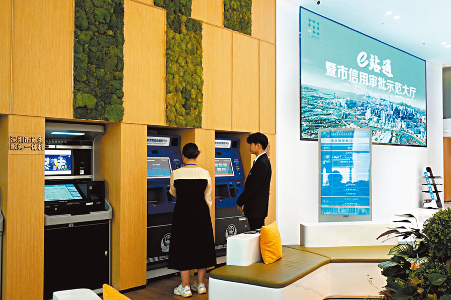 ◆河套合作區內的e站通綜合服務中心。香港文匯報記者胡永愛  攝