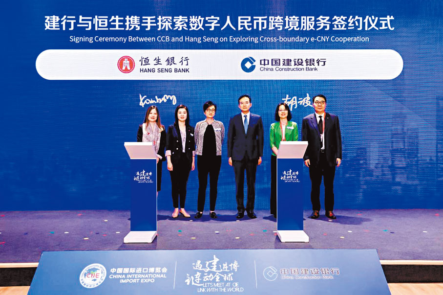 ◆恒生銀行與中國建設銀行簽署合作備忘錄，以探索數字人民幣跨境應用。圖左起：秦宜、賴芳玲、李樺倫、王兵、胡波飛、劉軍。