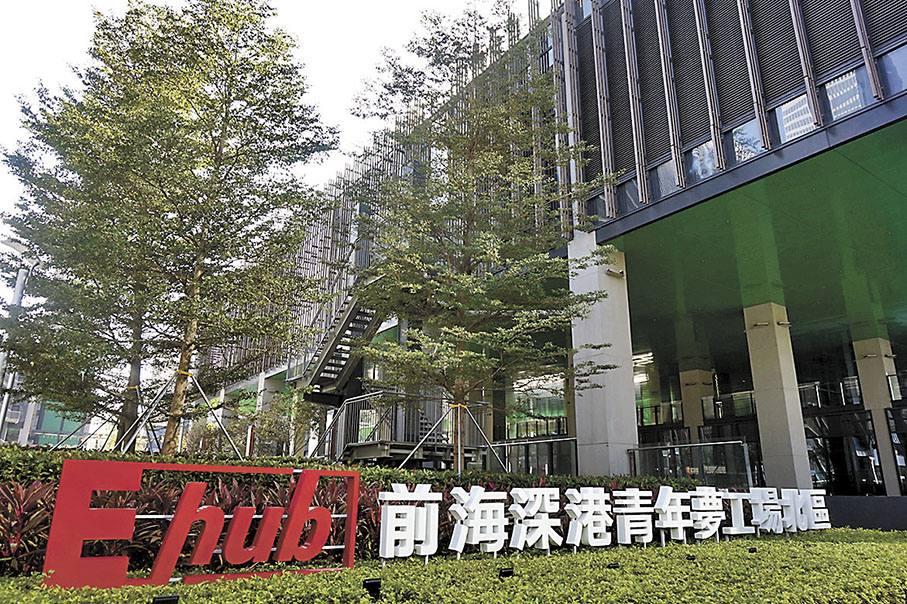 ◆深圳前海深港青年夢工場北區。香港文匯報記者胡永愛  攝