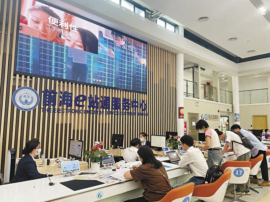◆深圳前海e站通服務中心。香港文匯報記者胡永愛  攝