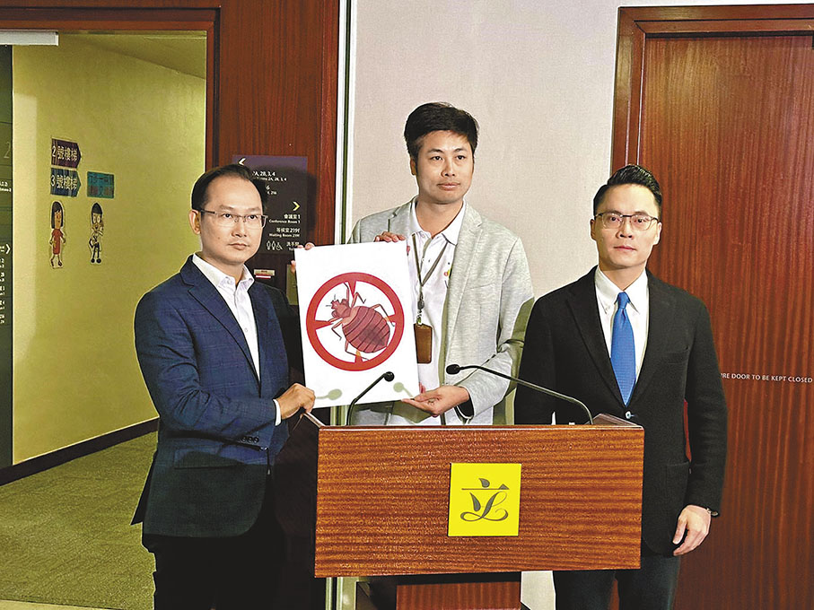 ◆民建聯建議政府將防治床蝨列為工作重點。左起：陳學鋒、何俊賢、梁熙。