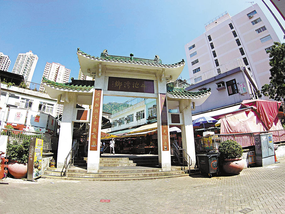 ◆譚美普建議政府預留重建的彩虹邨單位予牛池灣村等區內其他受重建項目影響的居民搬入。圖為牛池灣村。 資料圖片