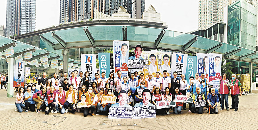 ◆「公民力量」前日在大圍港鐵站外舉辦主題為「四通八達 理想必達」的區議會選舉誓師大會。 「公民力量」Fb圖片