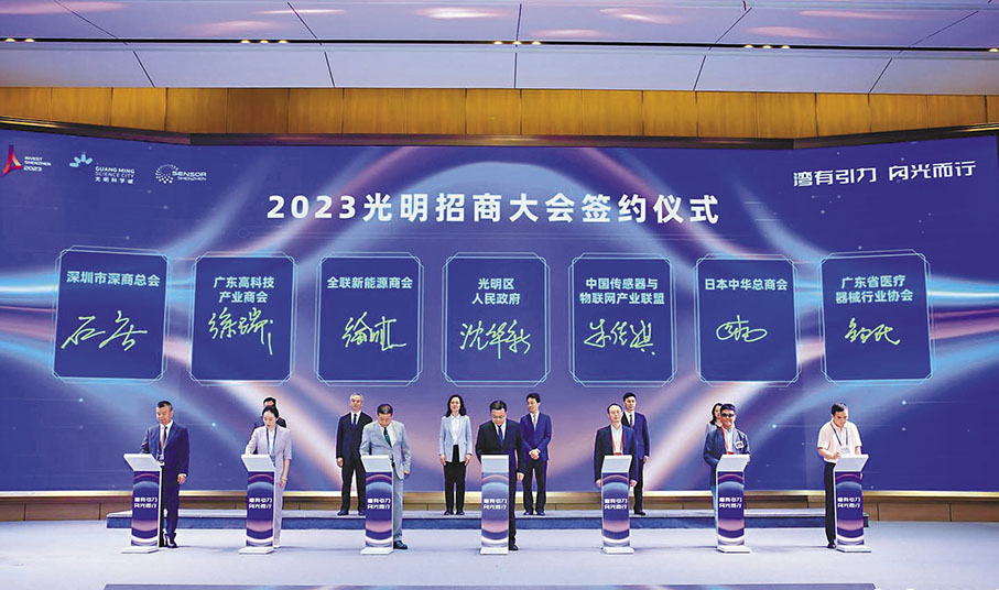 ◆圖為「2023光明招商大會」簽約儀式現場。 香港文匯報深圳傳真