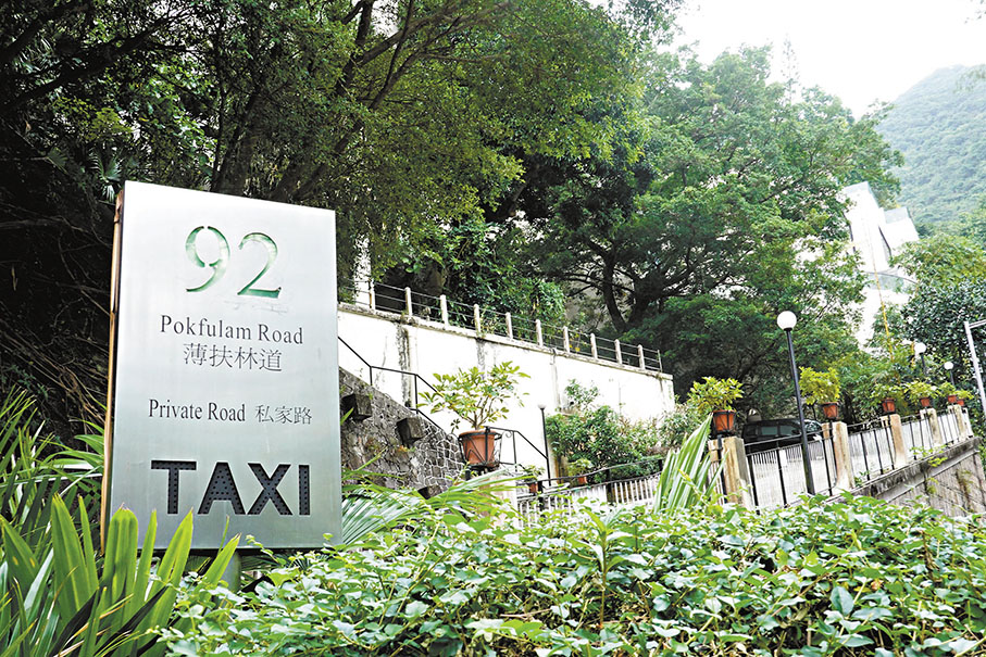 ◆現時的薄扶林道92號是私人住宅，林泉居不復存在。