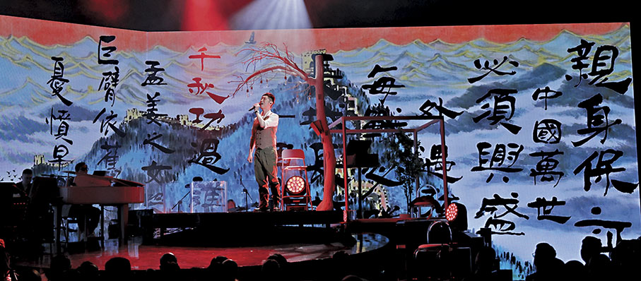 ◆馬仔演唱《長城謠》，訴說長城的故事。