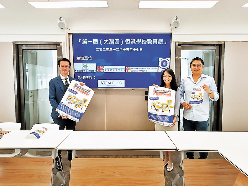 ◆本港逾百所中小學及幼稚園,將於下月中聯合舉辦第一屆「(大灣區)香港學校教育展」。 香港文匯報記者陸雅楠 攝