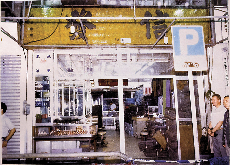 ◆ 深水埗北河街「信發」錶行。 警方供圖