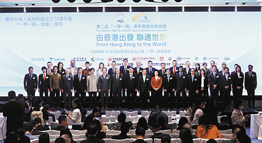 ◆第二屆「一帶一路」青年發展高峰論壇在港舉辦。 香港文匯報記者萬霜靈  攝