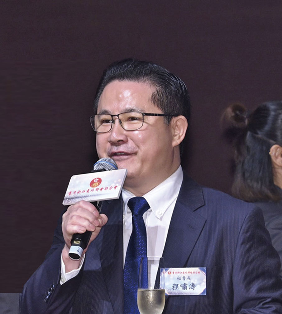 ◆浙聯會秘書長程嘯濤致祝酒辭。