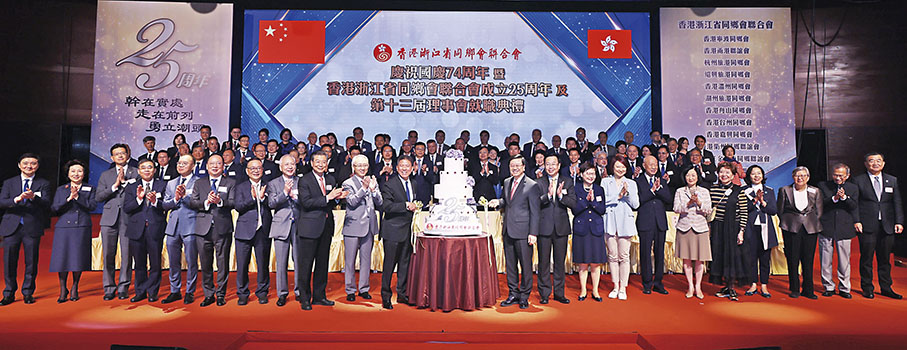 ◆賓主進行切蛋糕儀式，慶祝浙聯會成立25周年。