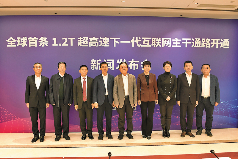 ◆全球首條1.2T超高速下一代互聯網主幹通路開通新聞發布會13日在清華大學舉行。 香港文匯報北京傳真