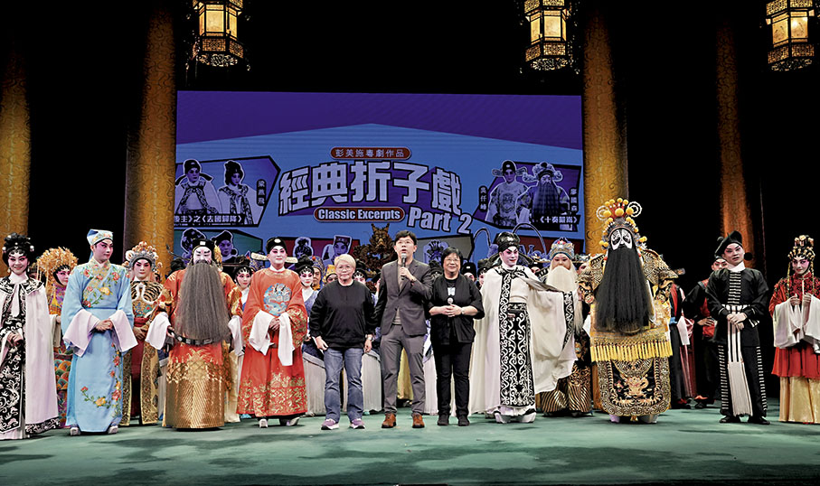 ◆《經典折子戲》Part 2觀眾反應熱烈，台前幕後上台謝幕。
