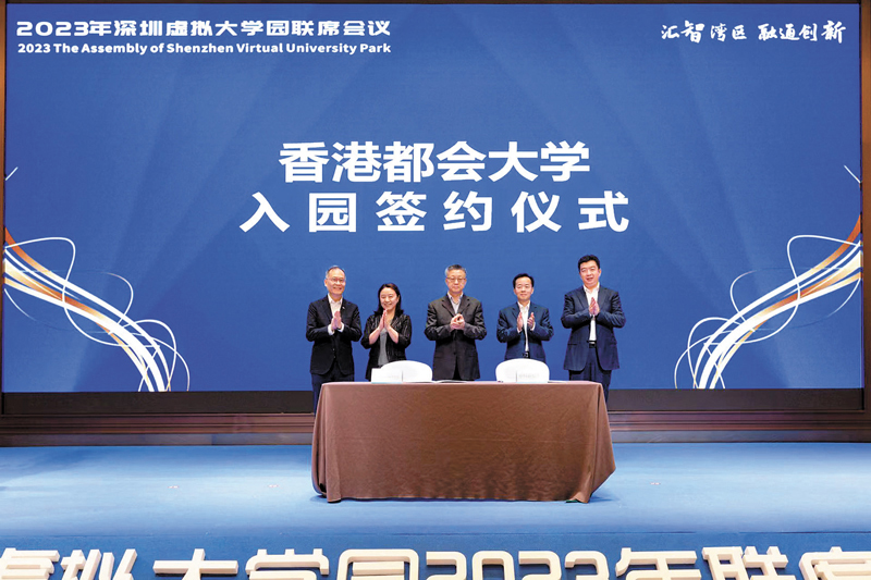 ◆香港都會大學簽約入園儀式現場。香港文匯報深圳傳真