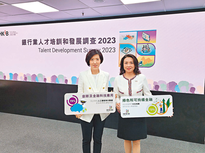 ◆香港銀行學會昨日發表調查結果。 香港文匯報記者吳健怡  攝