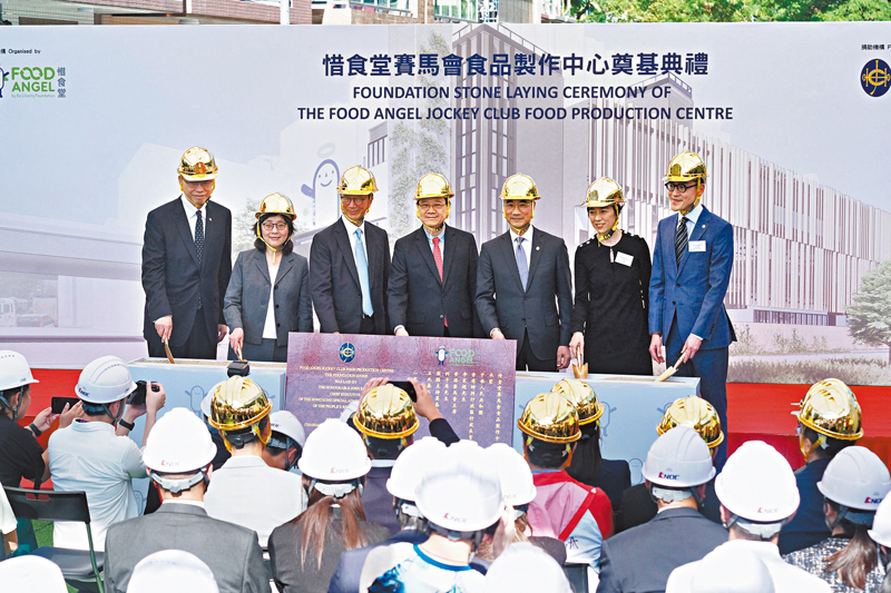 ◆行政長官李家超﹙左四﹚與惜食堂主席梁錦松﹙左三﹚等主持「惜食堂賽馬會食品製作中心」奠基典禮。 香港文匯報記者涂穴 攝