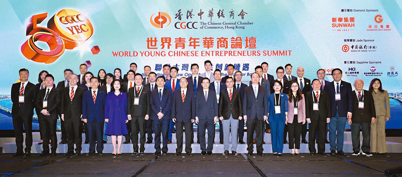 ◆「世界青年華商論壇」昨日在港舉行。圖為出席嘉賓合照。