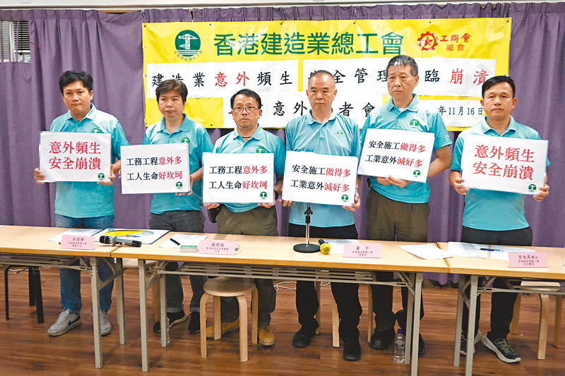 ◆香港建造業總工會促請政府盡快檢討安全施工管理制度。 香港文匯報記者涂穴  攝