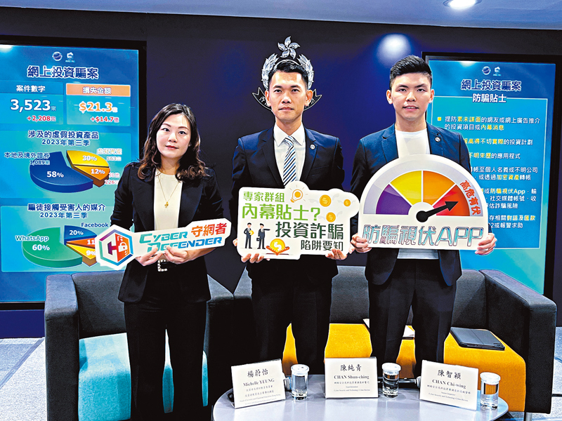 ◆警方提醒市民，騙徒大多透過網上社交平台發放白撞訊息及投放廣告，或隨機邀請受害人加入WhatsApp群組，再假冒知名人士行騙。 香港文匯報記者李芷珊  攝