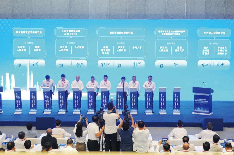 ◆ 在9月1日舉行的長沙市全力建設全球研發中心城市首開式上，眾多大灣區高校、科研機構、企業和長沙市政府簽定合作協議。