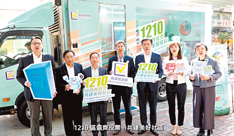 ◆各官員落力呼籲市民於12月10日的區議會選舉投票日踴躍投票。