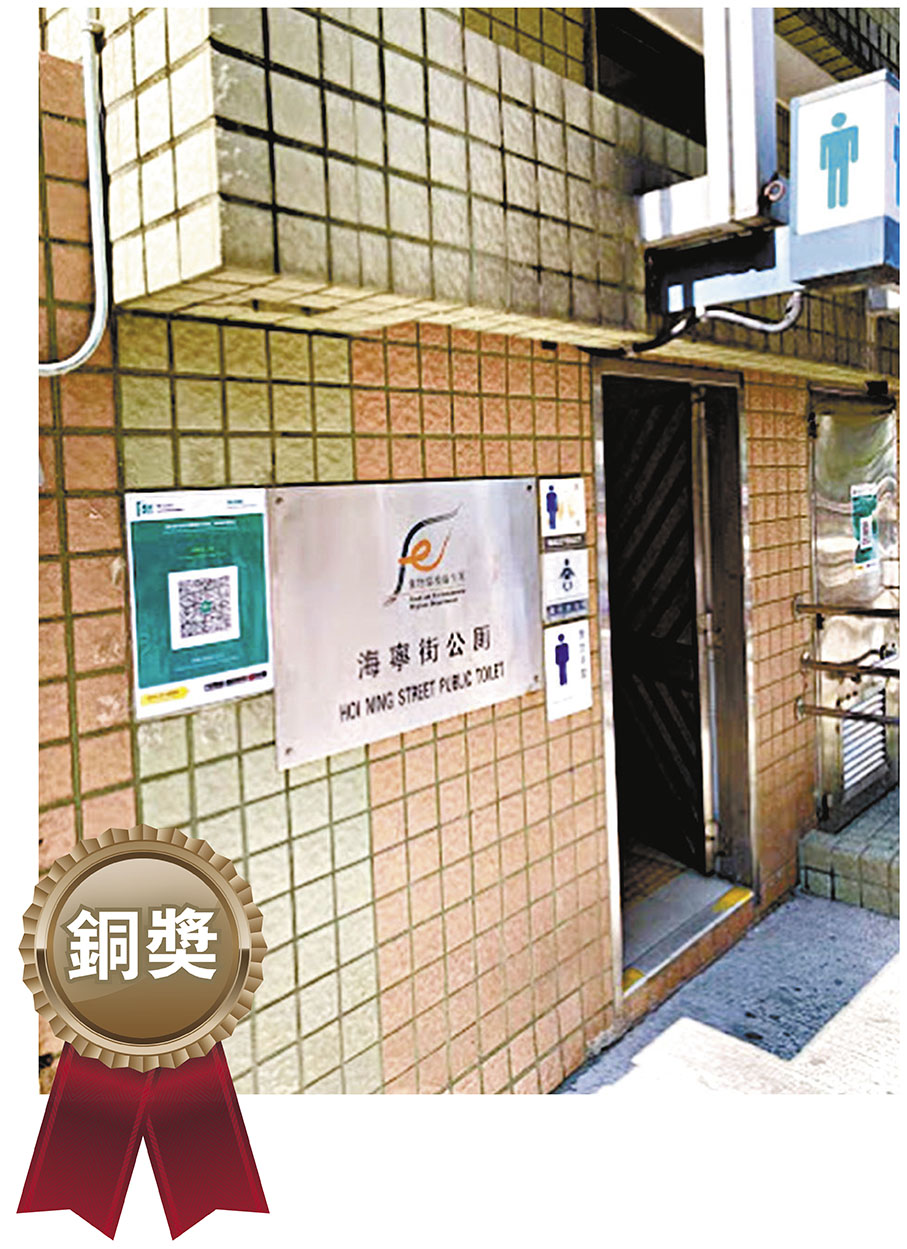 西灣河海寧街公廁  網上圖片