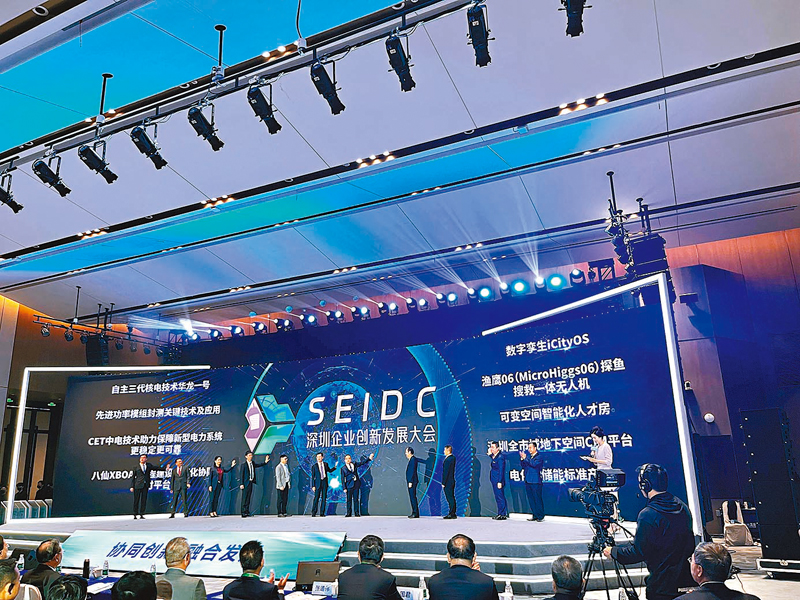 ◆2023深圳企業創新發展大會現場。香港文匯報記者李望賢  攝