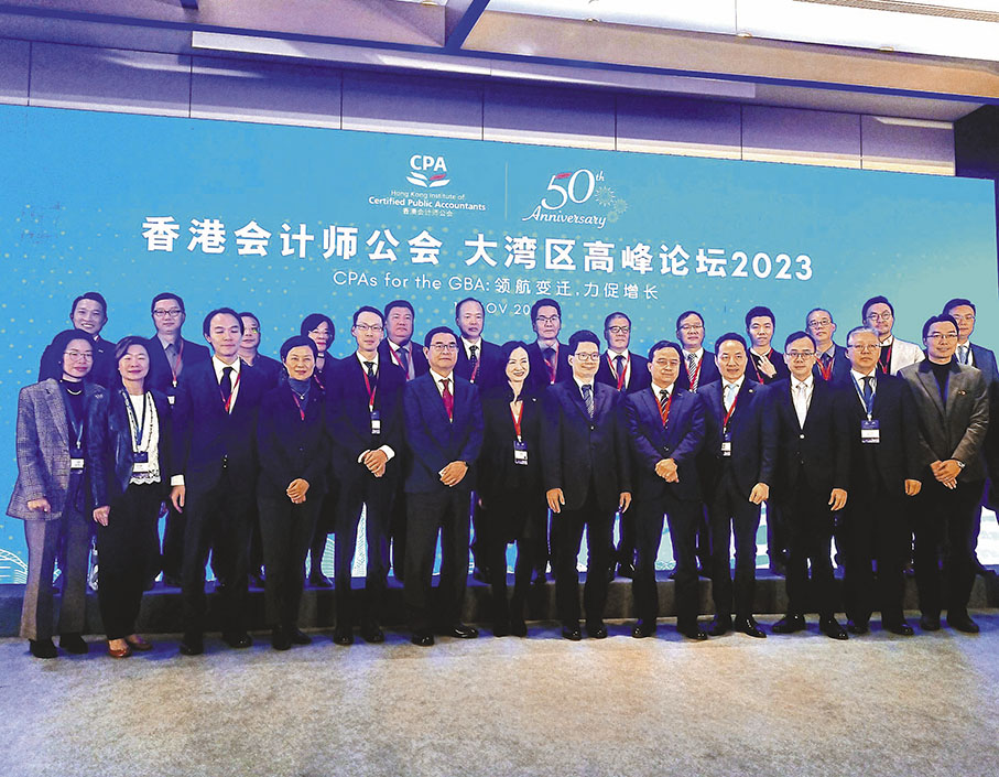 ◆方蘊萱（前排左七）及陳浩濂（前排左八）在「大灣區高峰論壇2023」集體合影。 香港文匯報記者李昌鴻 攝