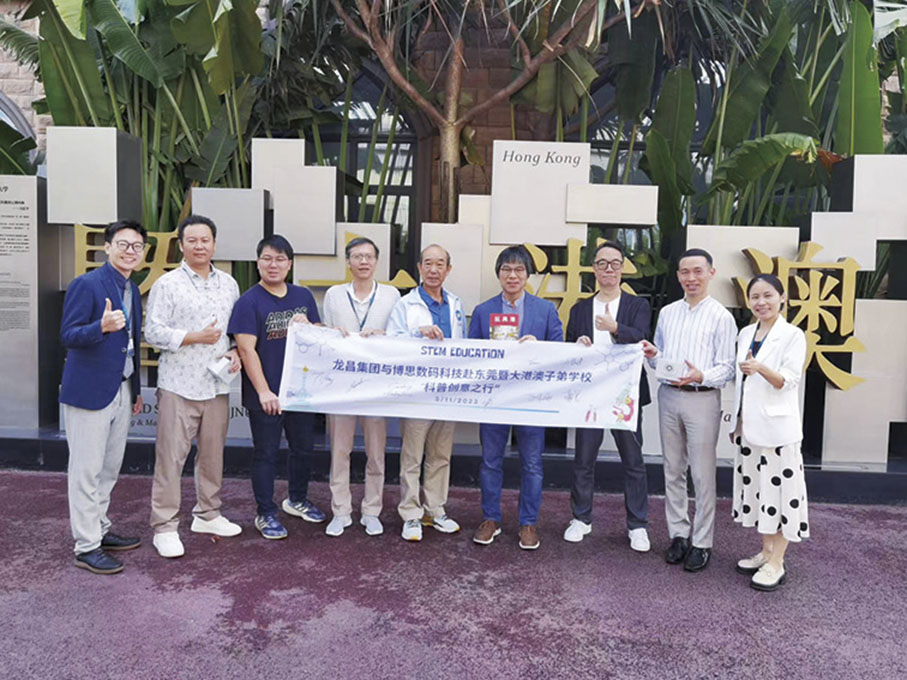 ◆ 龍昌集團、東莞市博思數碼科技有限公司及東莞暨大港澳子弟學校代表合照。