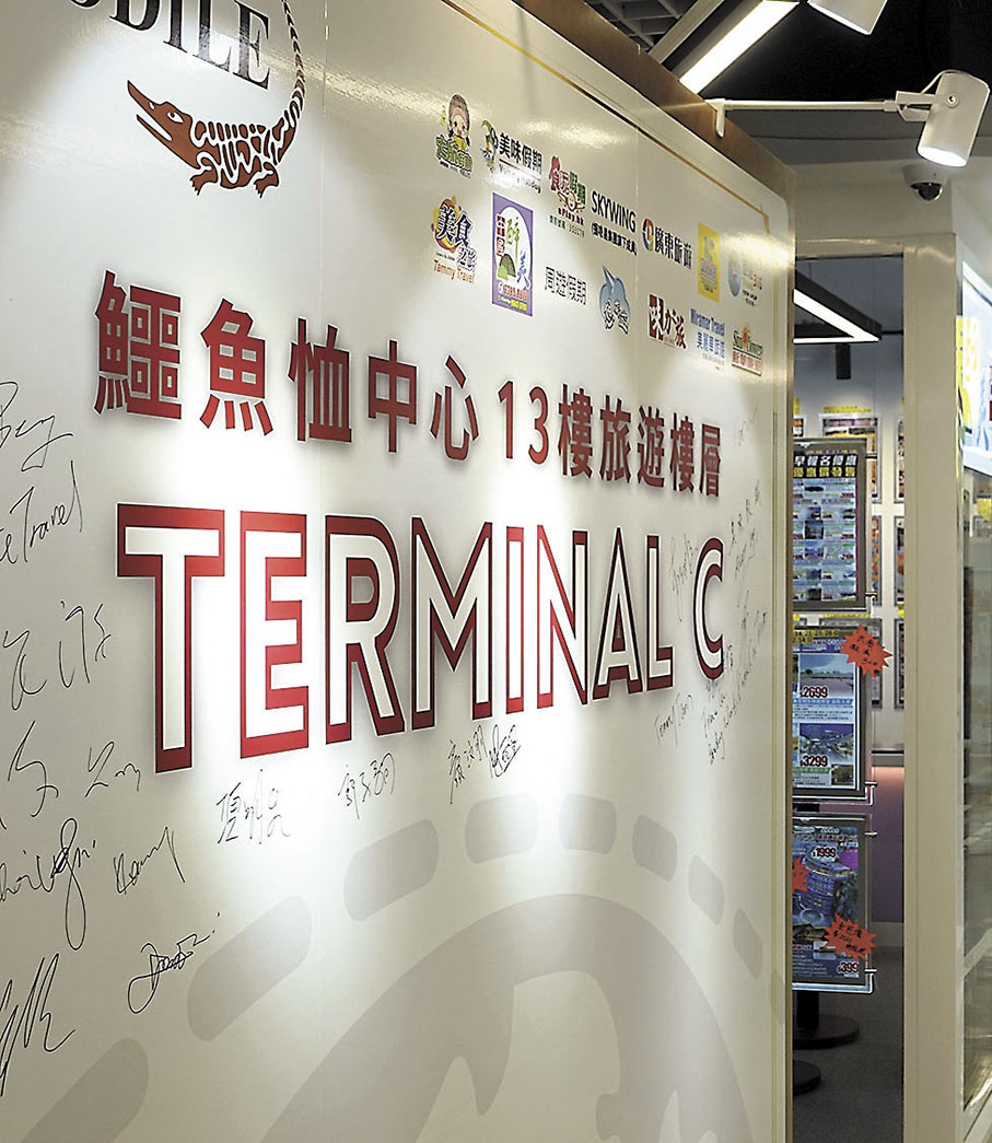 ◆鱷魚恤中心有個一站式旅遊中心方便大家。