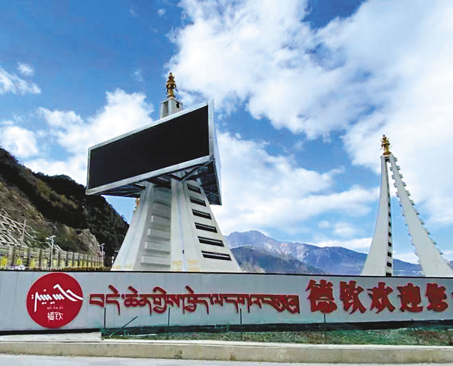 ◆德欽是一個充滿神奇色彩的地方。 網上圖片