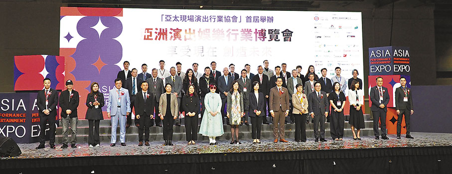 ◆「亞洲演出娛樂行業博覽會」開幕式由中央駐澳聯絡辦公室宣傳文化部文體處處長白冰、澳門社會文化司司長歐陽瑜、亞太現場演出行業協會聯席主席陳淑芬等主持。