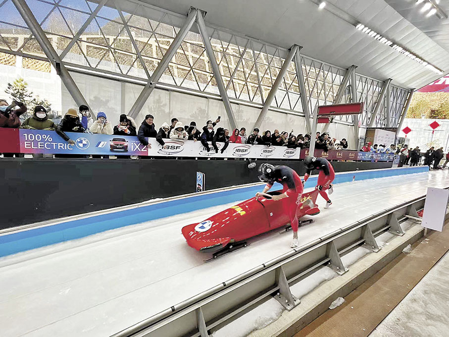 ◆雪車和鋼架雪車世界盃延慶站昨日開賽。 香港文匯報記者馬曉芳  攝