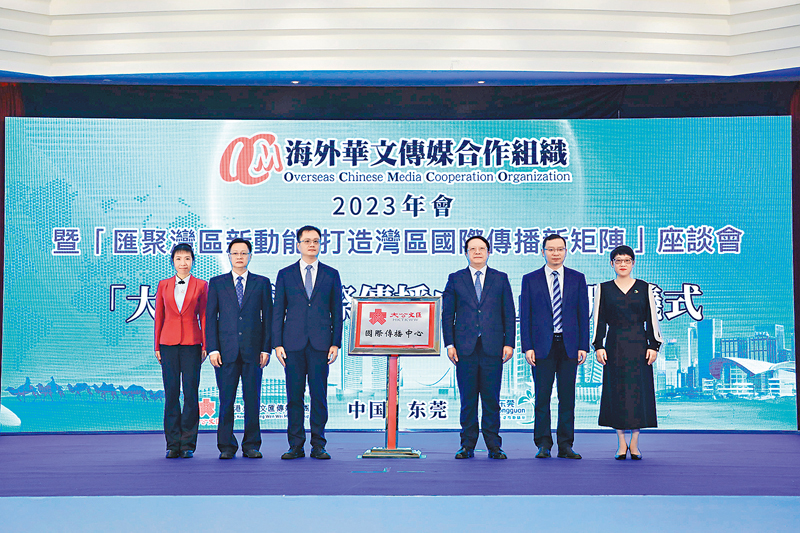 ◆本屆年會上，「大公文匯國際傳播中心」揭牌成立。香港文匯報東莞傳真