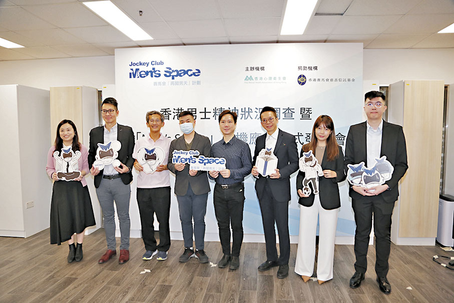 ◆調查顯示，超過三成受訪男士會出現中度或嚴重的精神健康風險。