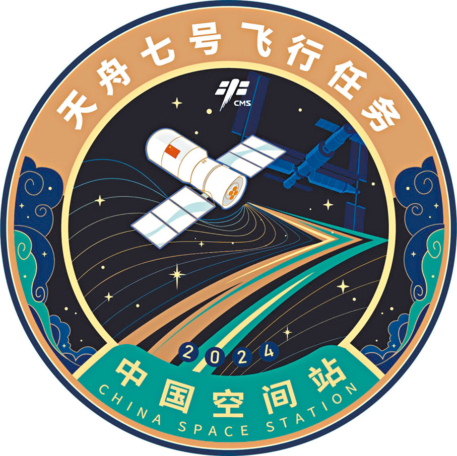 天舟七號飛行任務標識。網上圖片