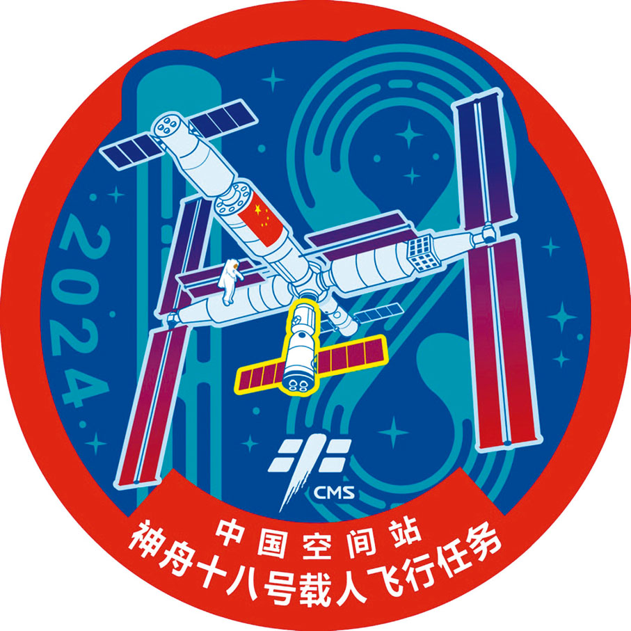 神舟十八號載人飛行任務標識。網上圖片