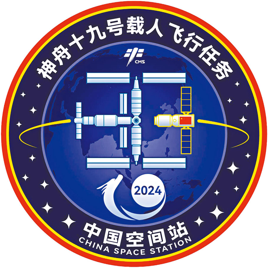 神舟十九號載人飛行任務標識。網上圖片