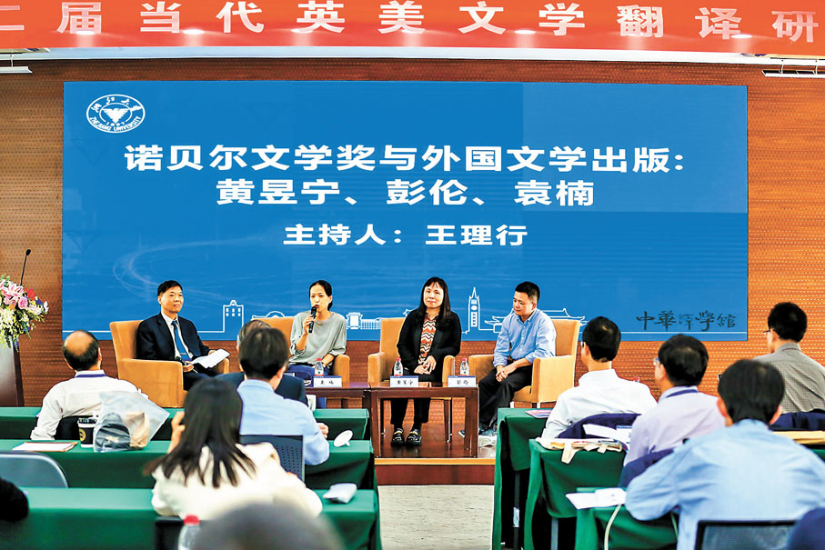 ◆「諾貝爾文學獎與外國文學出版」座談會 