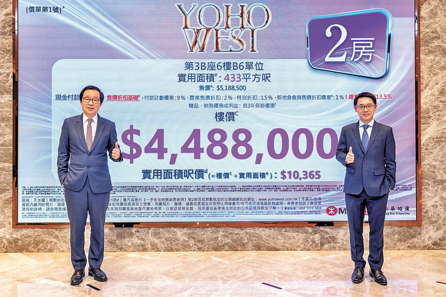 ◆新地雷霆(左)形容YOHO WEST首批單位屬「普天同慶價，買到就開心」。旁為胡致遠。