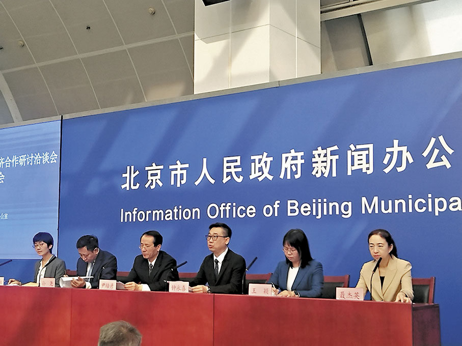 ◆第26屆北京·香港經濟合作研討洽談會新聞發布會現場。 香港文匯報 記者馬曉芳 攝