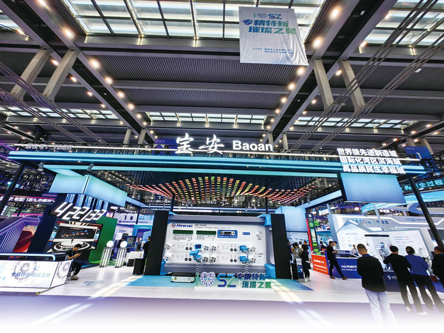 ◆ 深圳會展中心福田展區設立了寶安形象展區。