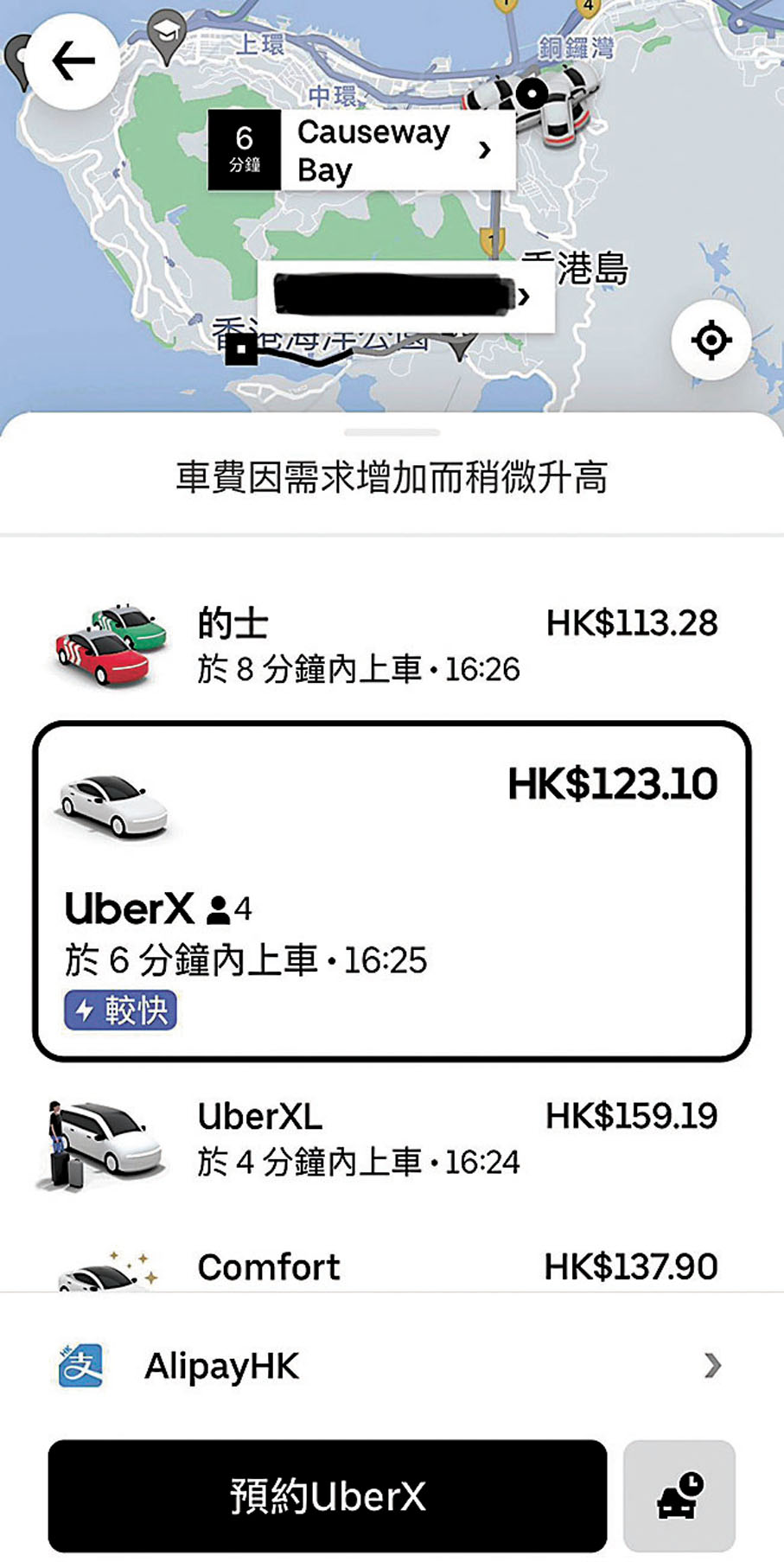 ◆Uber頁面顯示，黃昏時分由銅鑼灣至田灣的車資定價為123元。