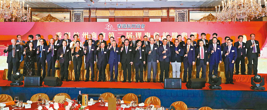 ◆香港杭州商會第二屆理事會就職典禮昨日舉行，賓主舉杯同慶。 香港文匯報記者北山彥 攝