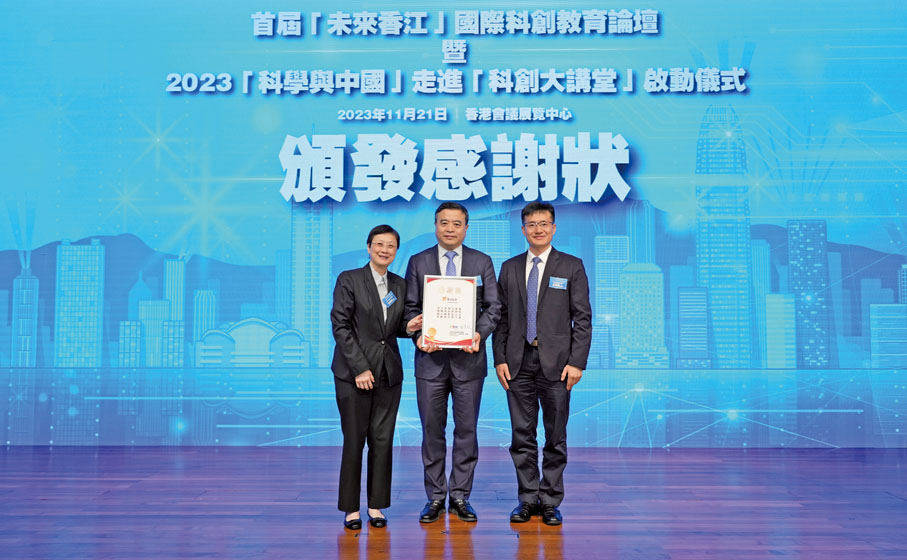 ◆中央政府駐港聯絡辦教育科技部部長王偉明（右），香港科技創新教育聯盟會長任詠華（左）給華潤集團助理總經理、華潤創業董事長陳鷹致送感謝狀。