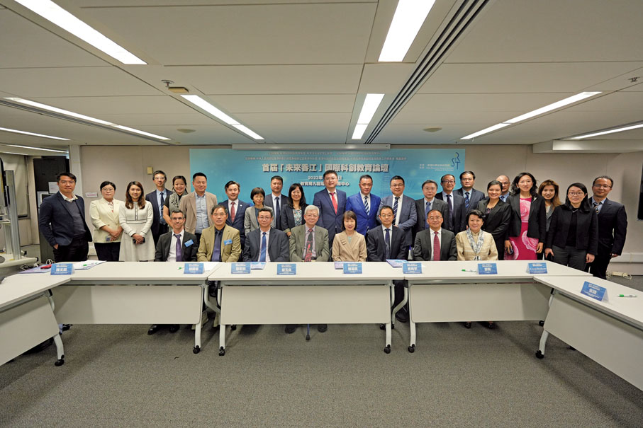 ◆首屆「未來香江」國際科創教育論壇專家和教育局進行會議，探討科創教育創新人才培養、服務香港科創中心建設以及大灣區建設。