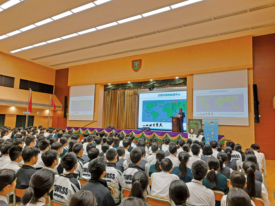 ◆種康在荃灣官立中學為同學講解「植物生理學」。