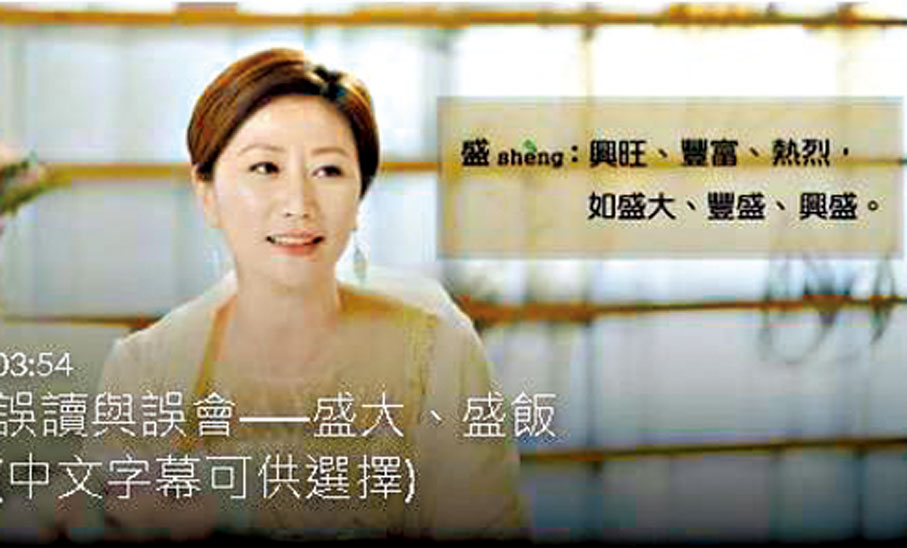 ◆ 教育局「誤讀與誤會」系列短片設計了有趣的情境,以故事方式演繹誤讀多音字詞造成的溝通障礙,讓大家輕鬆掌握這些字詞的音和義。 作者供圖