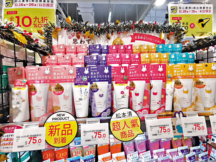 ◆新品及人氣商品