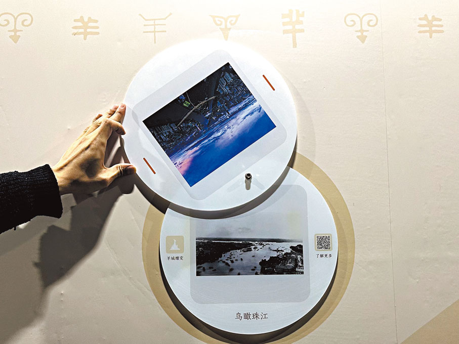 ◆翻一翻看羊城古今面貌。